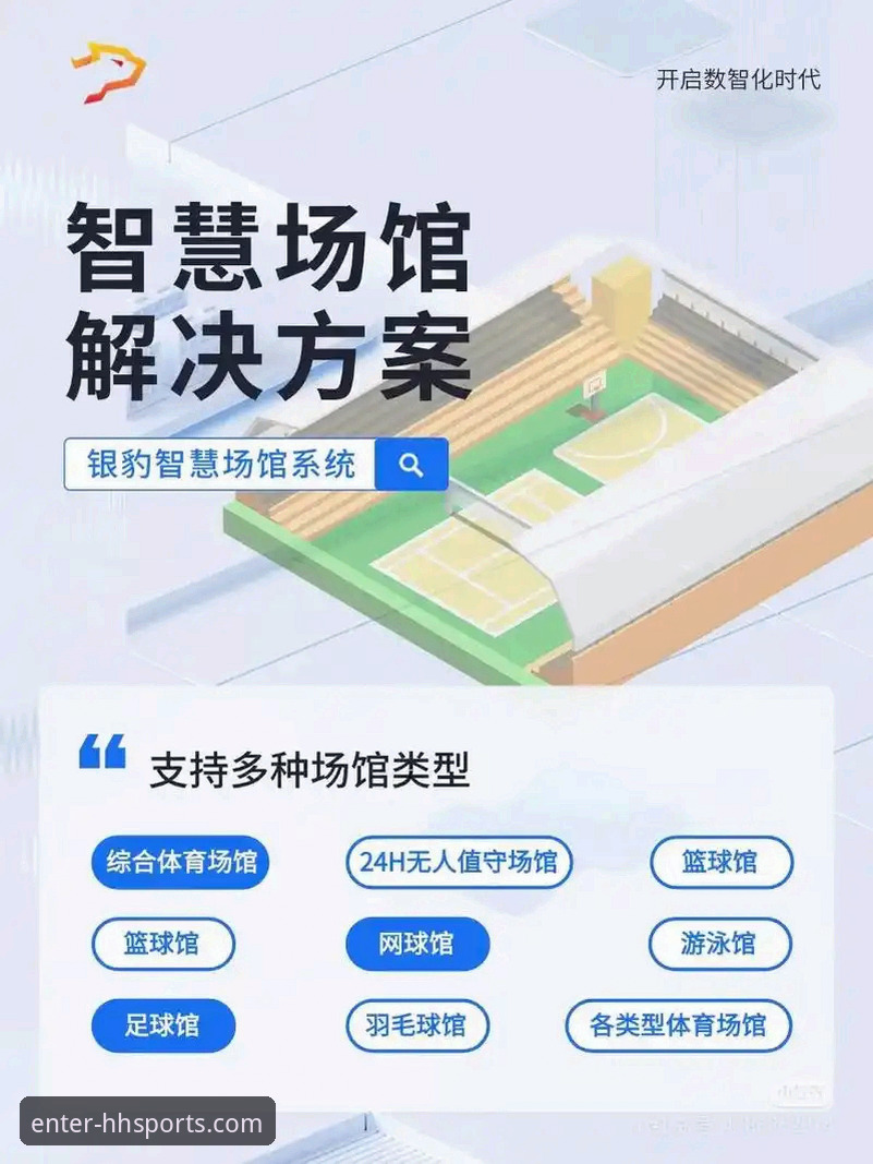 浩瀚体育平台一站式体育体验详解
