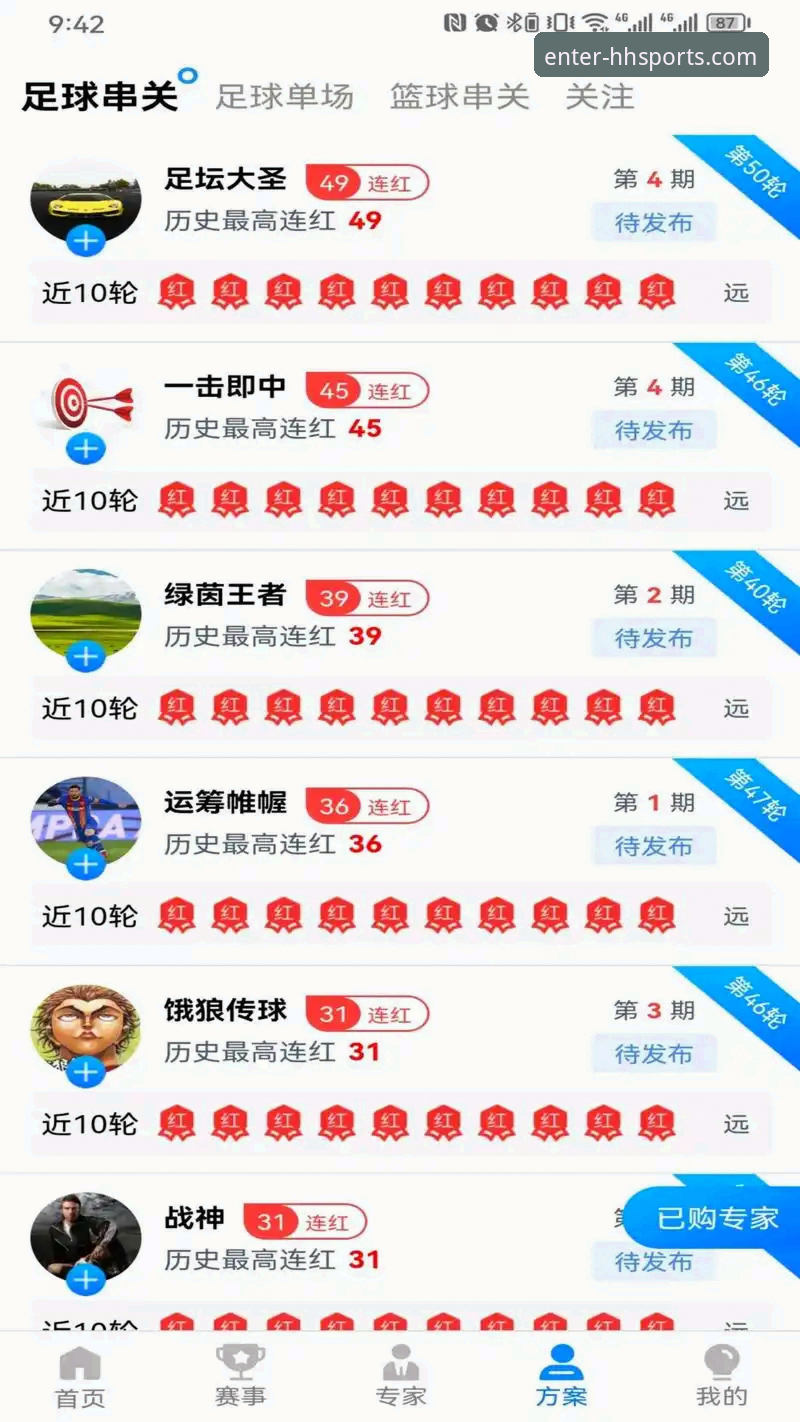 浩瀚体育iOS下载实用指南：从安装到观赛的必备知识